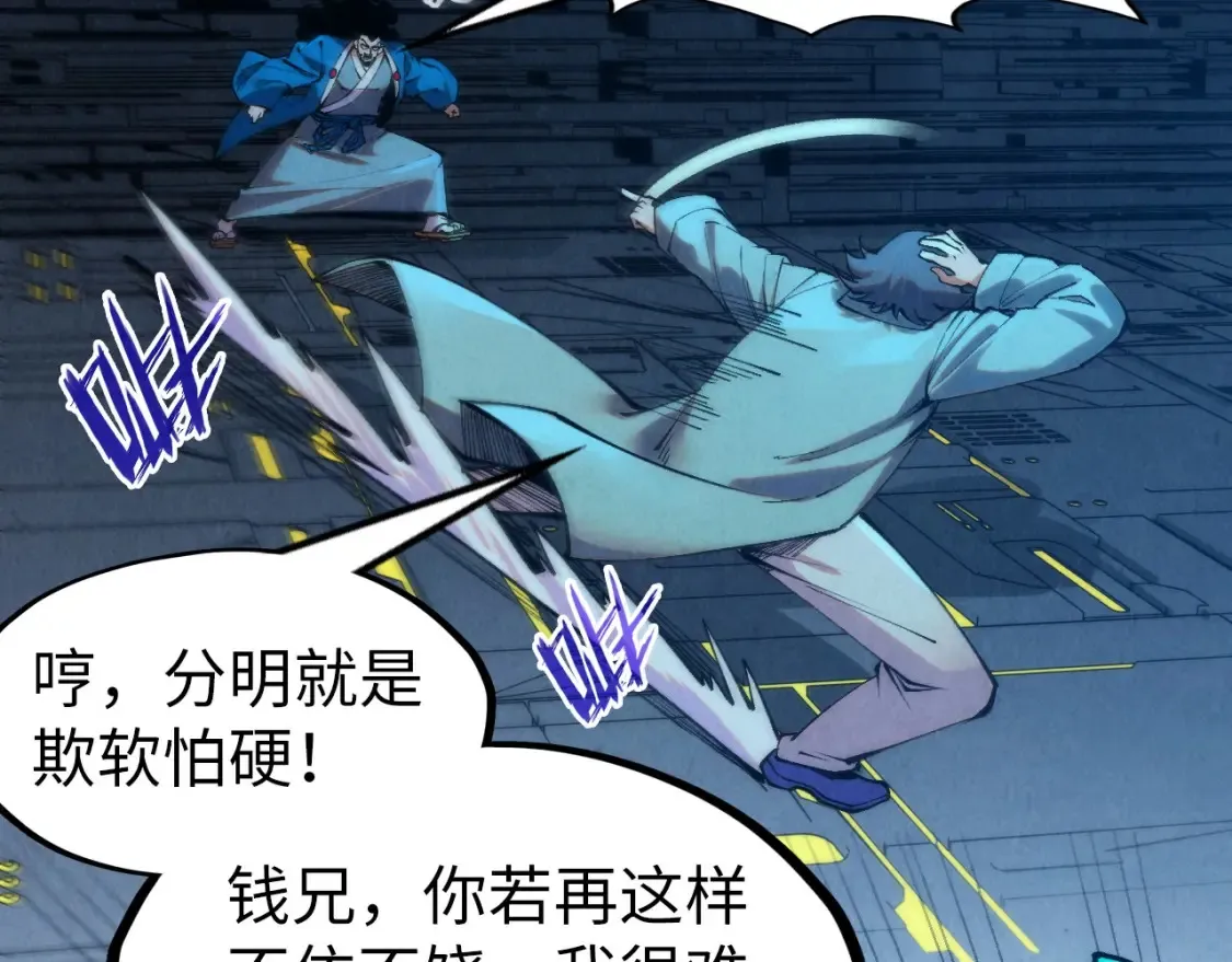 第273话 恢复神智的帝迦57