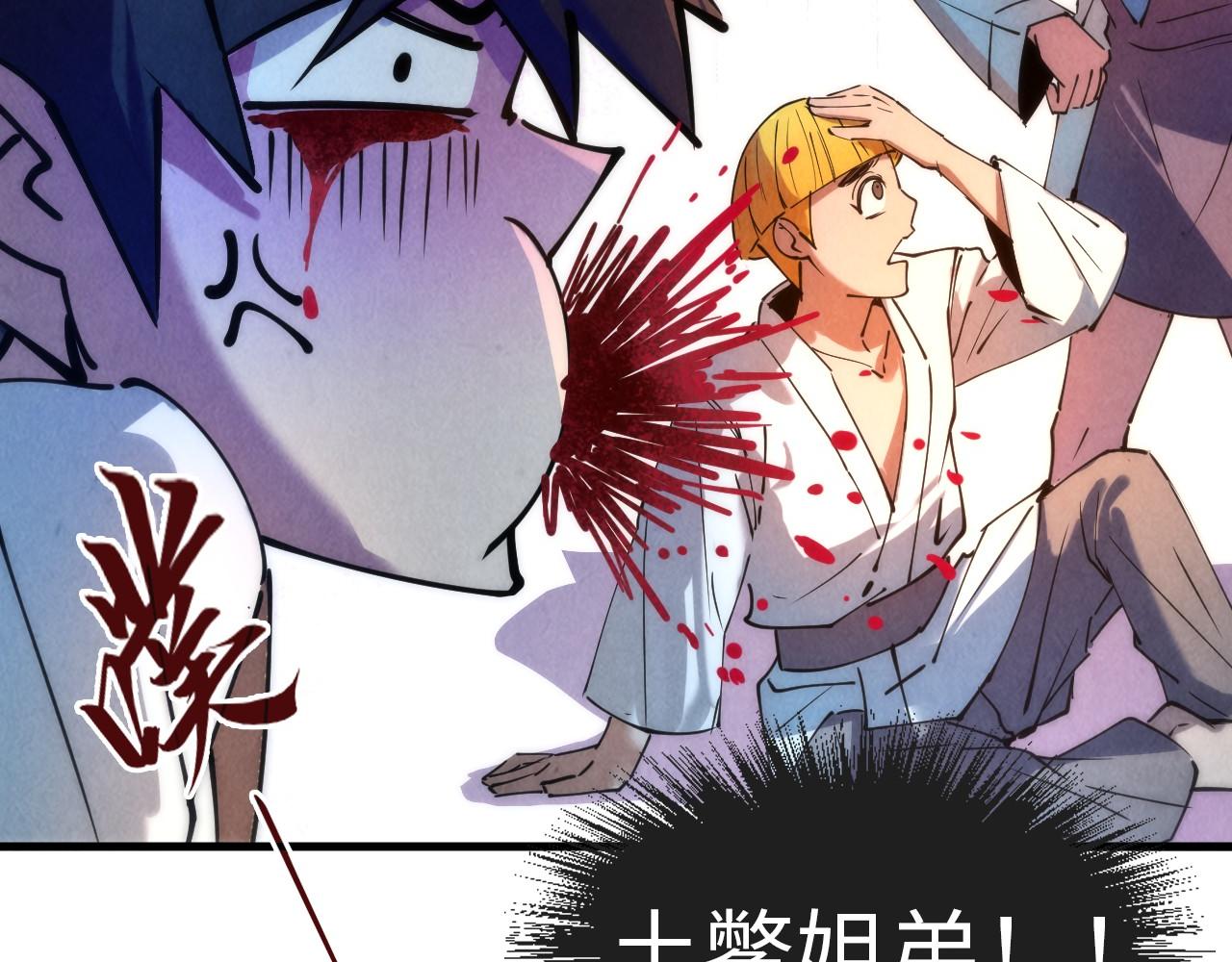 第37话 土鳖姐弟53