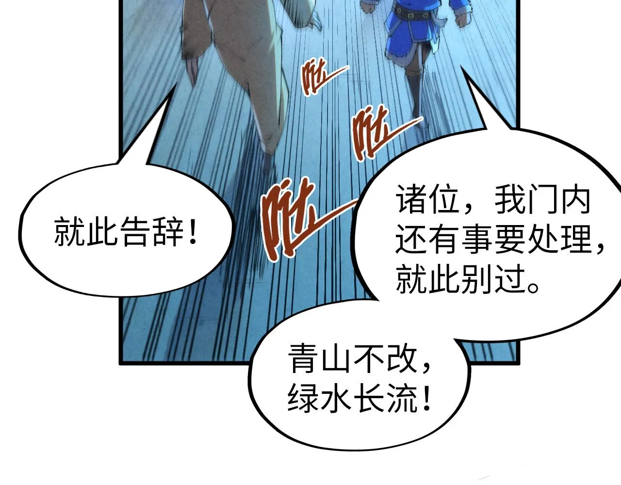 第205话 无上宫敲诈83