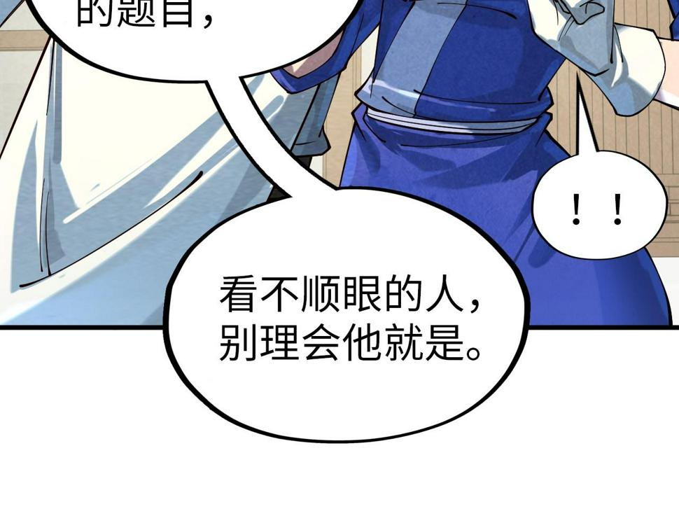 第167话 段越53