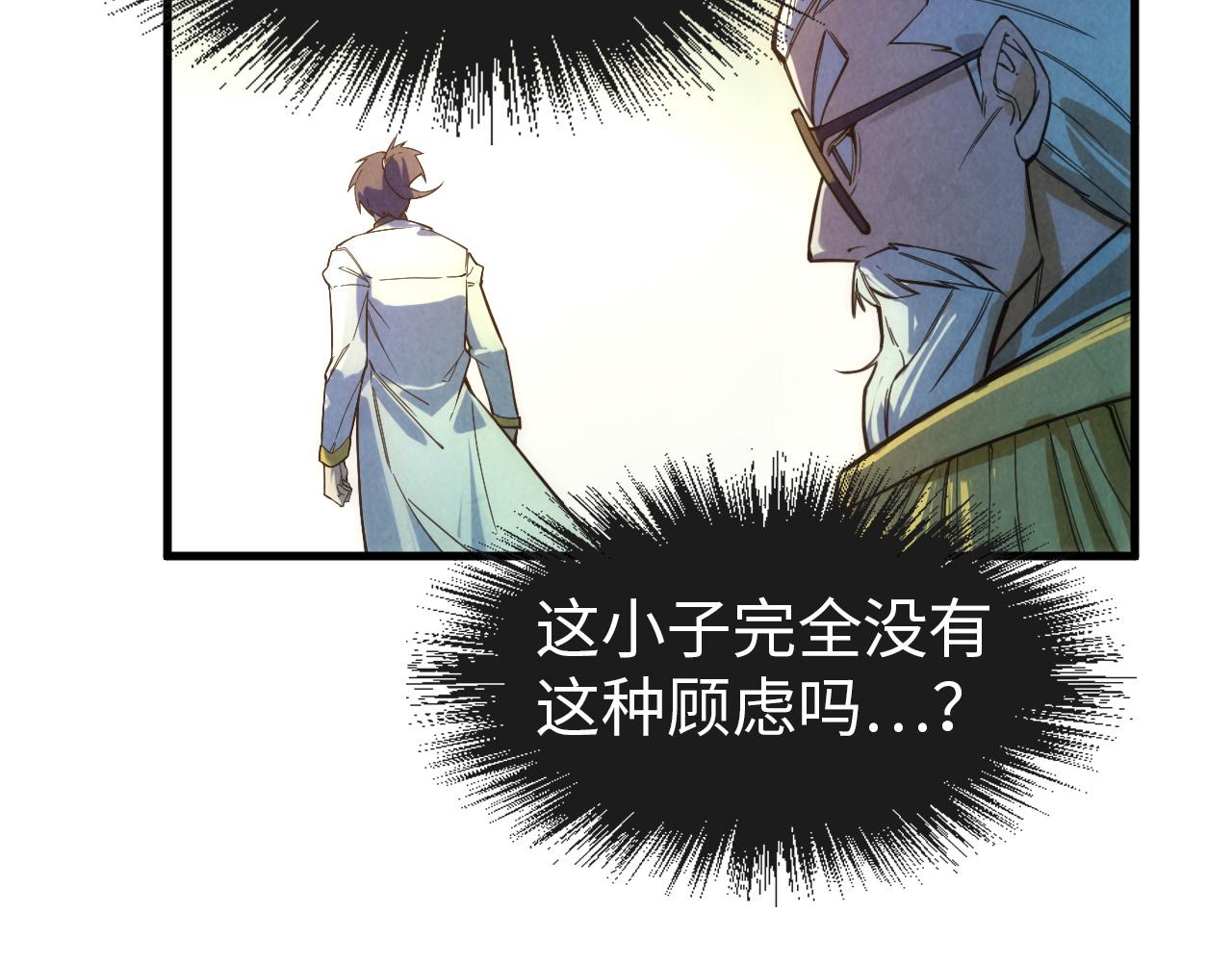 第70话 浩然正气79