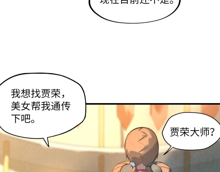 第18话 炼丹37