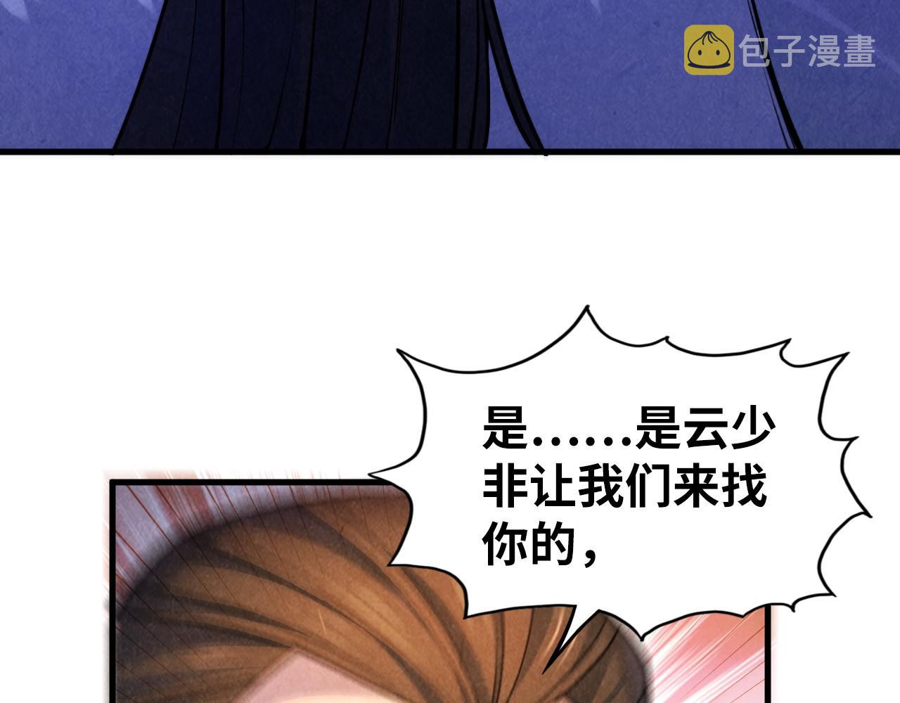 第62话 为什么不早点叫我110