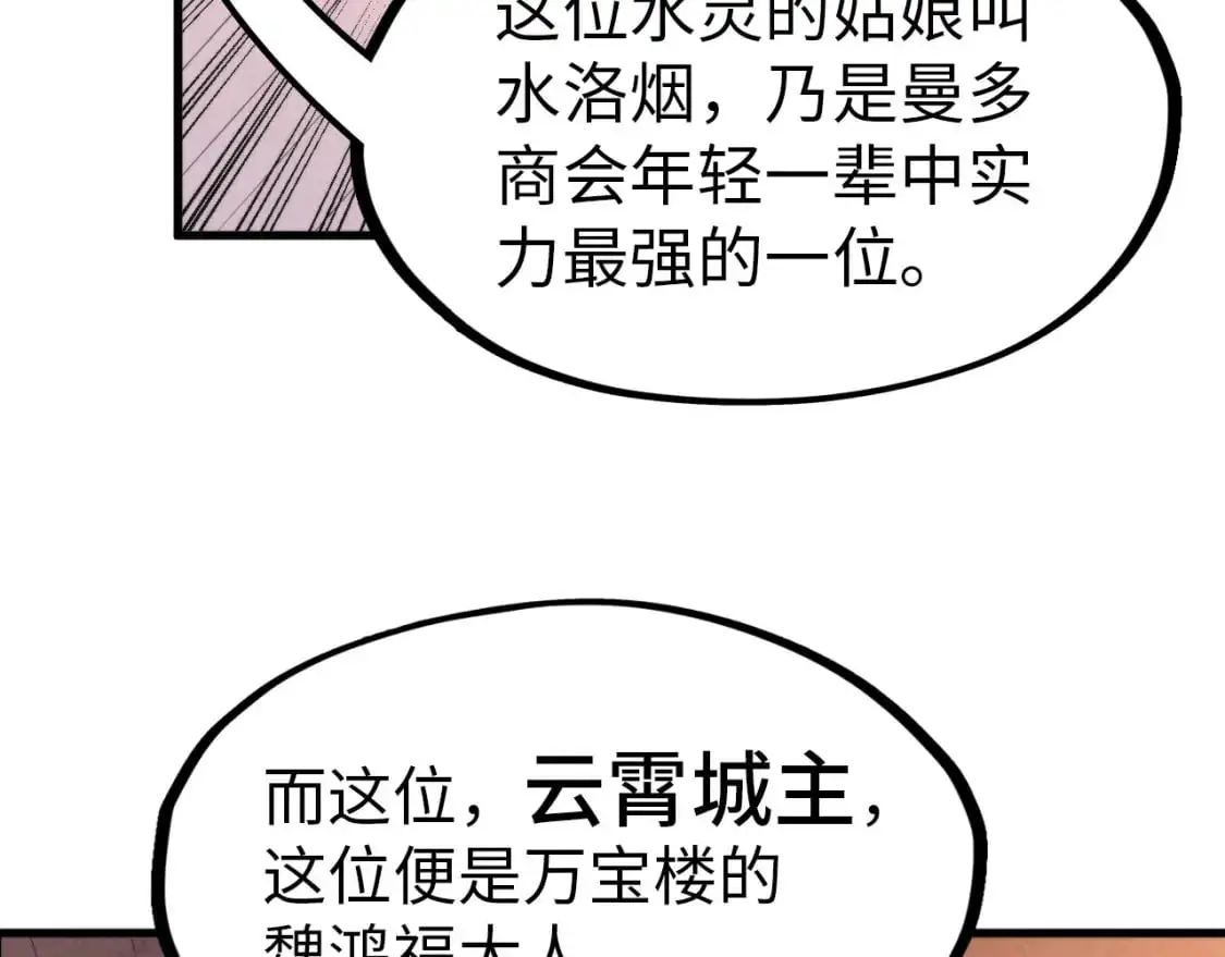 第245话 茶馆风波82