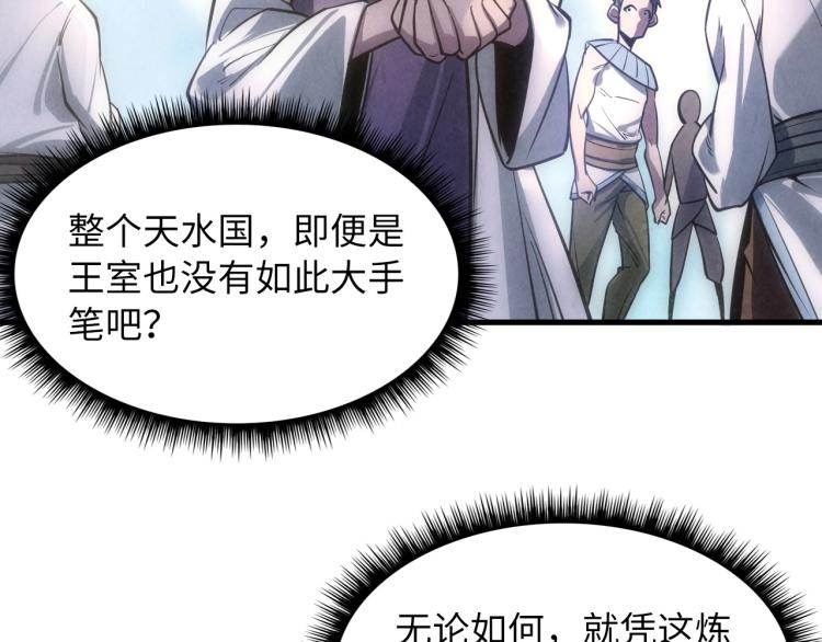 第10话 做我奴仆！128
