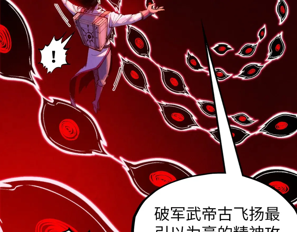 第296话 精神攻击97