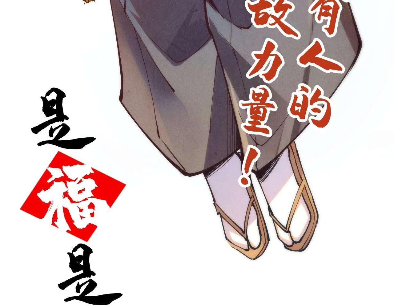 第160话 炸平荥阳家114