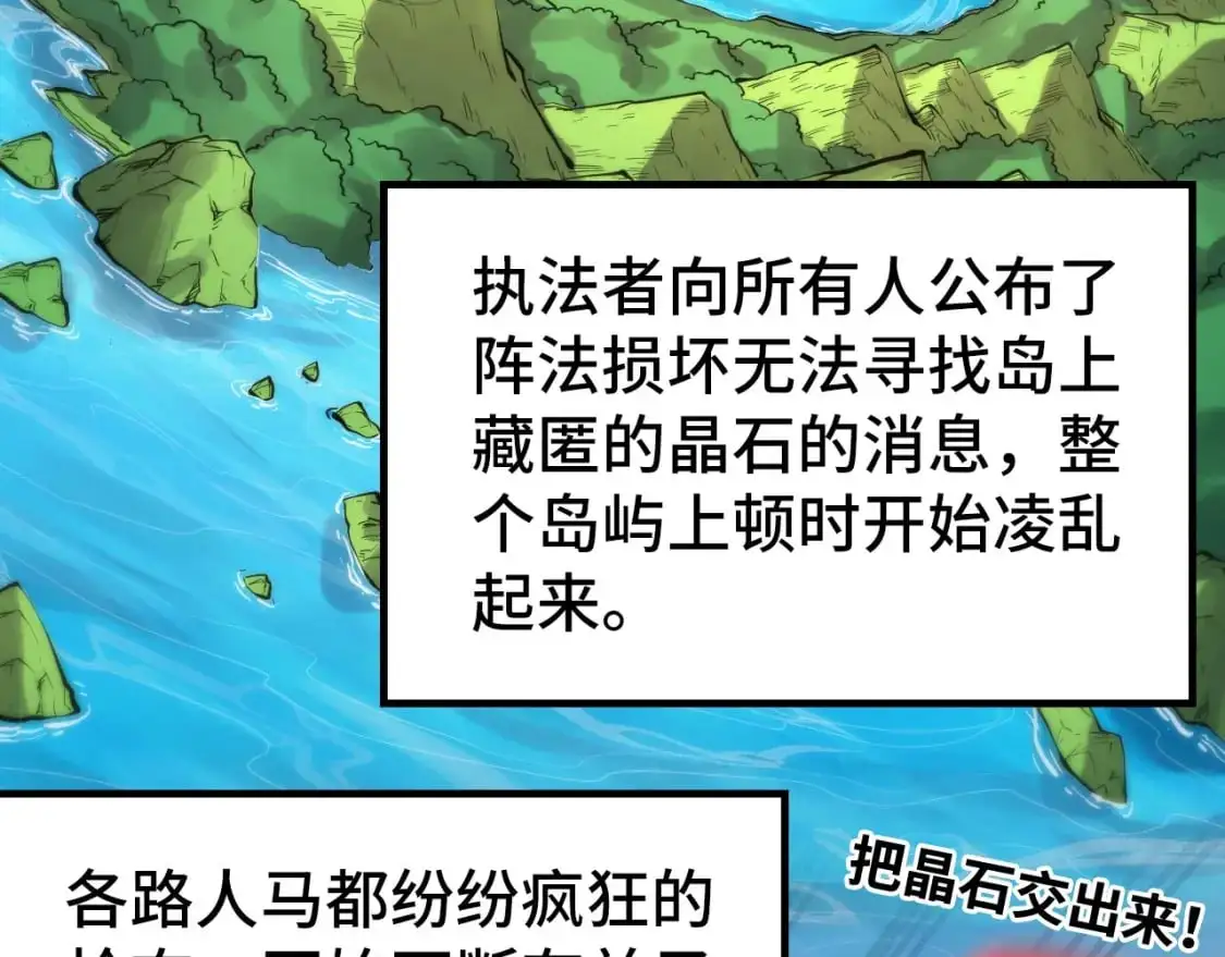 第243话 抽取龙血99