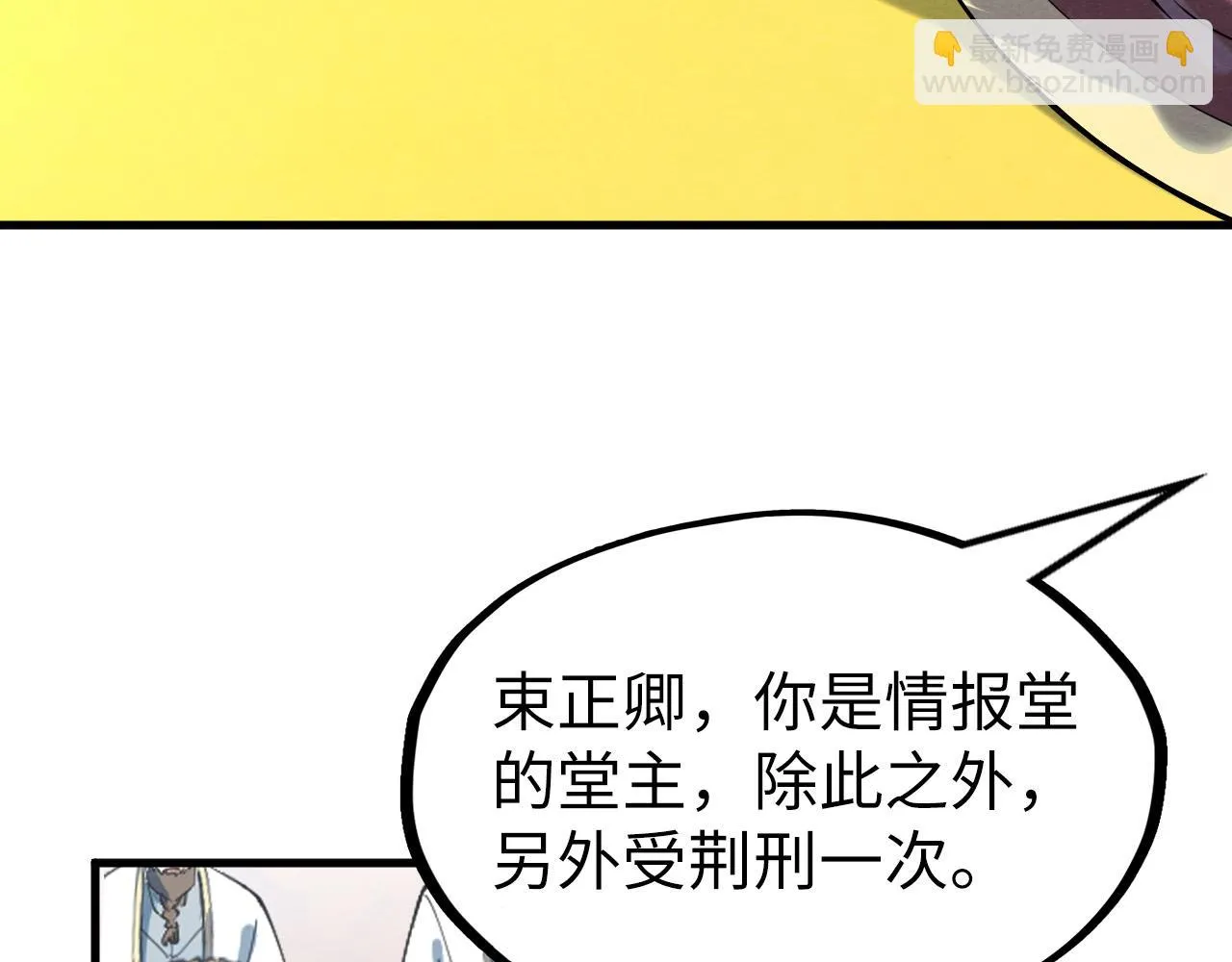 第197话 顺利得手22