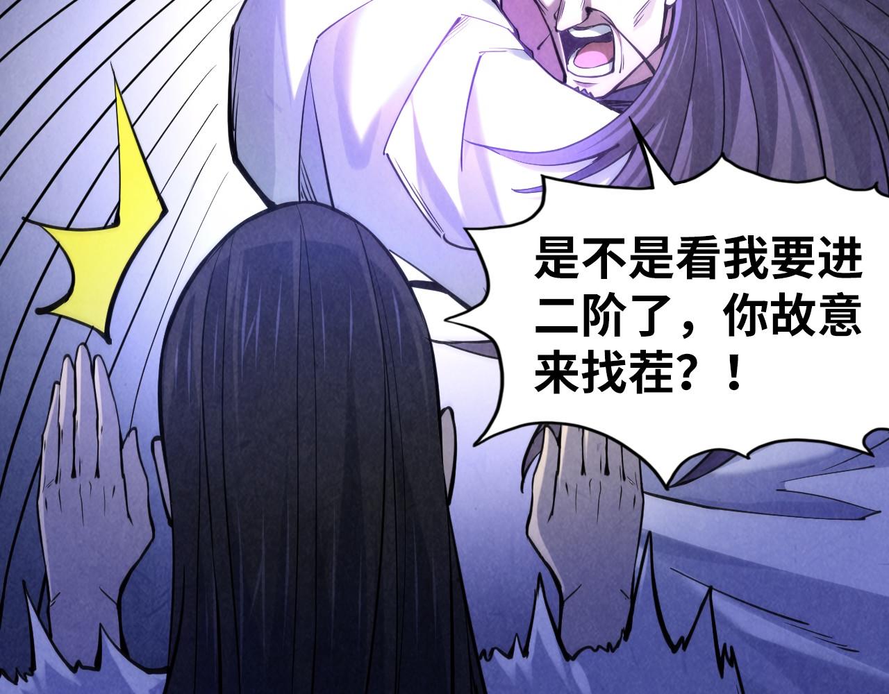 第62话 为什么不早点叫我109