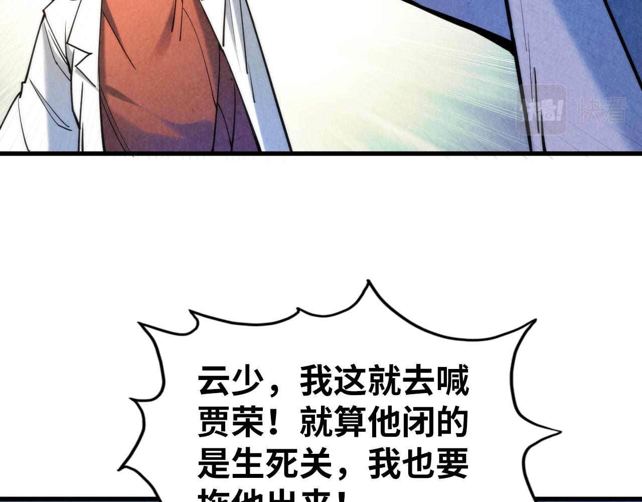 第62话 为什么不早点叫我82