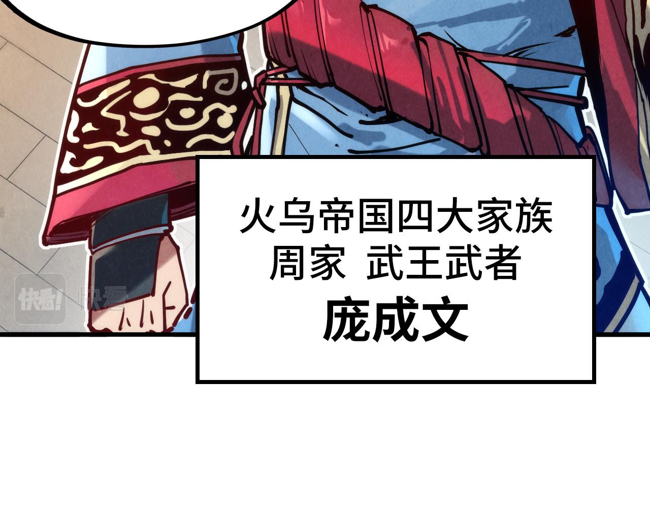 第131话 竞拍五行鼎78
