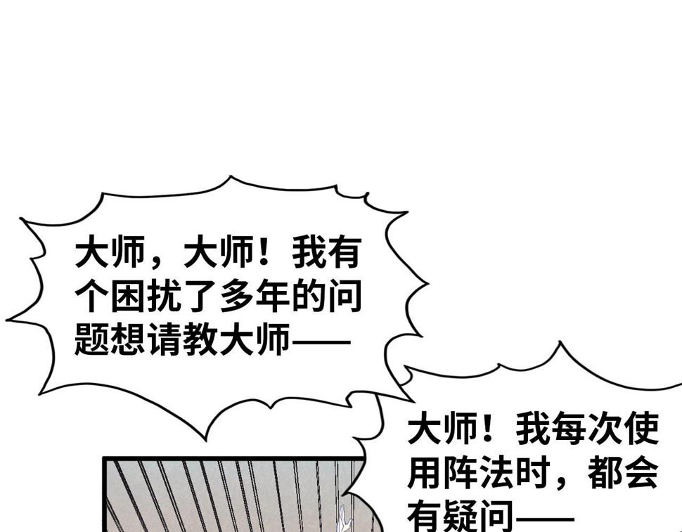 第167话 段越44