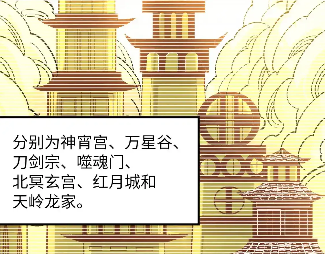 第267话 凌霄宝殿35