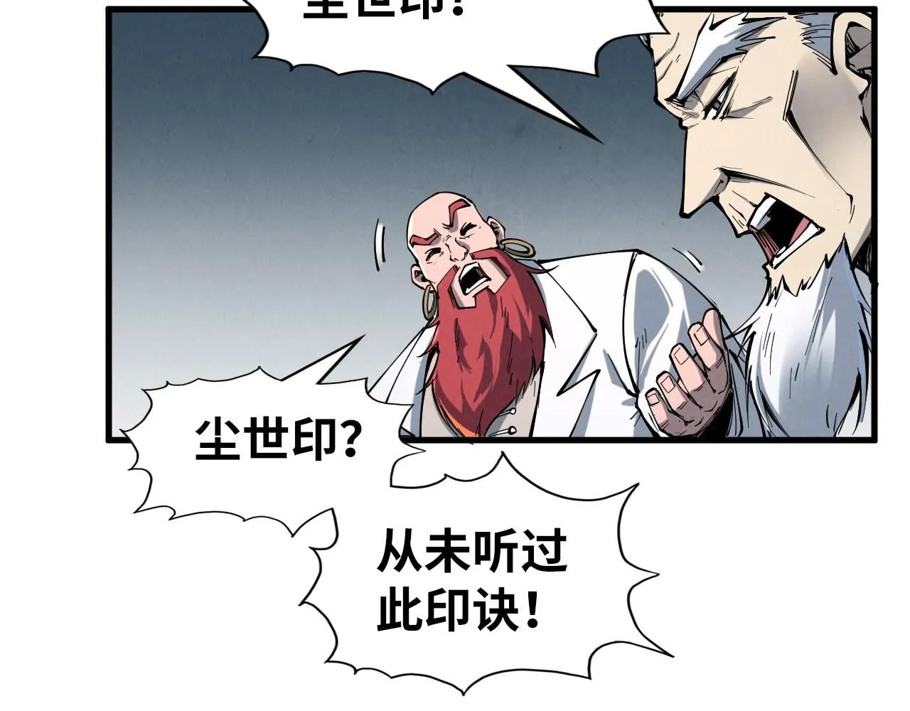 第224话 天地印30