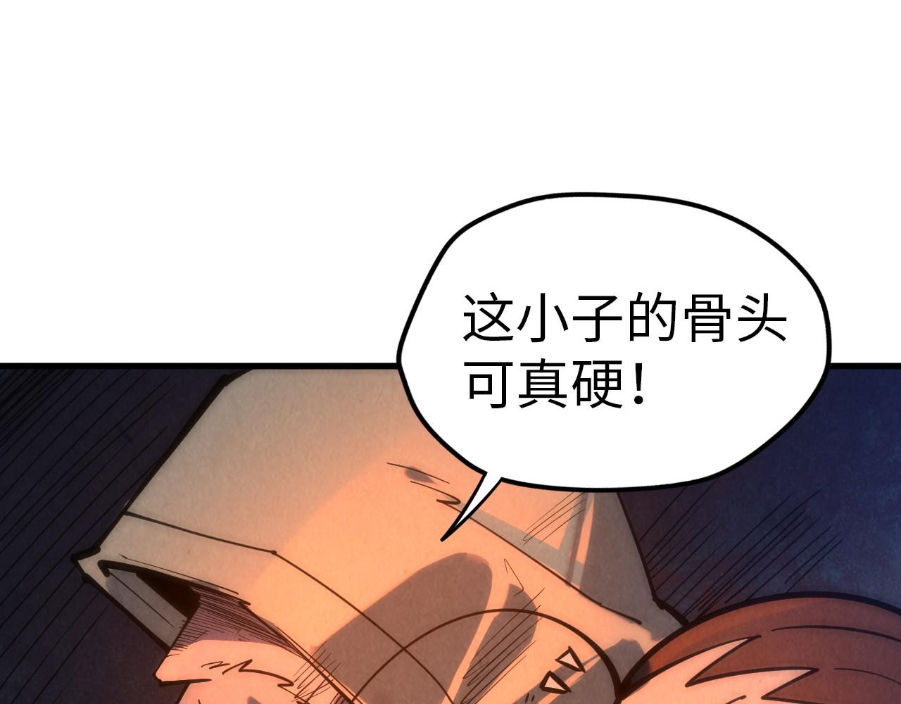 第32话 猛药32