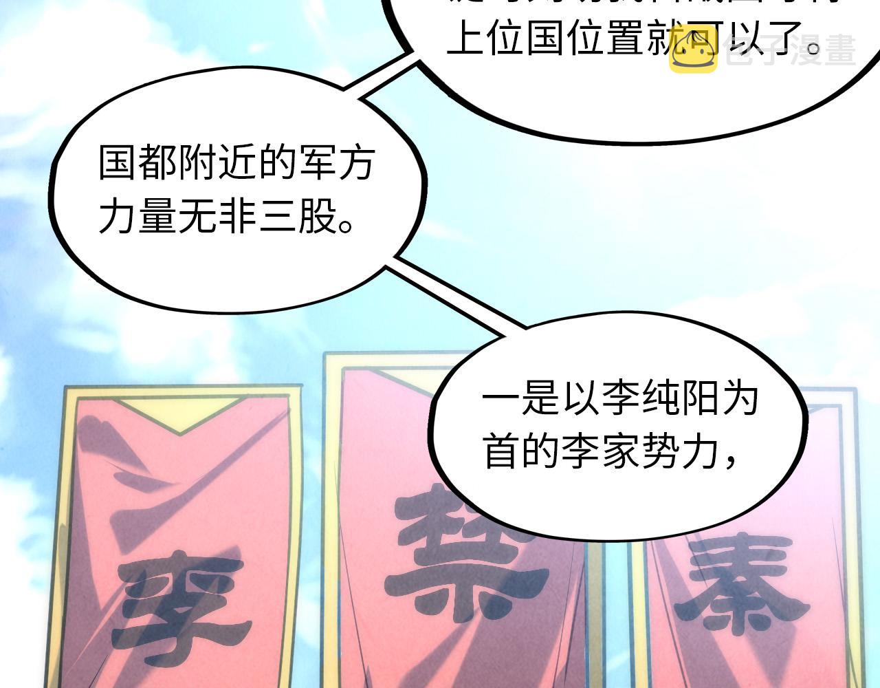 第64话 闭关修炼49
