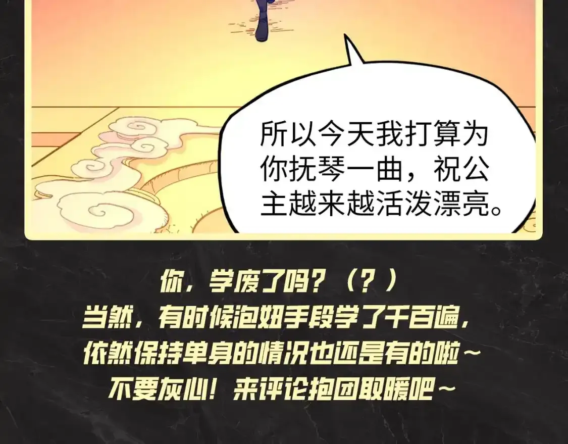 第5期 发福利：跟李云宵学怎么哄老婆12