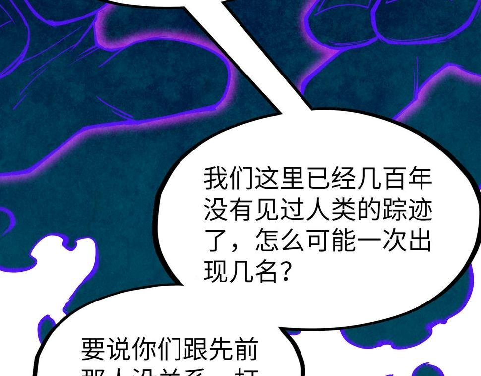 第178话 火鱼族82