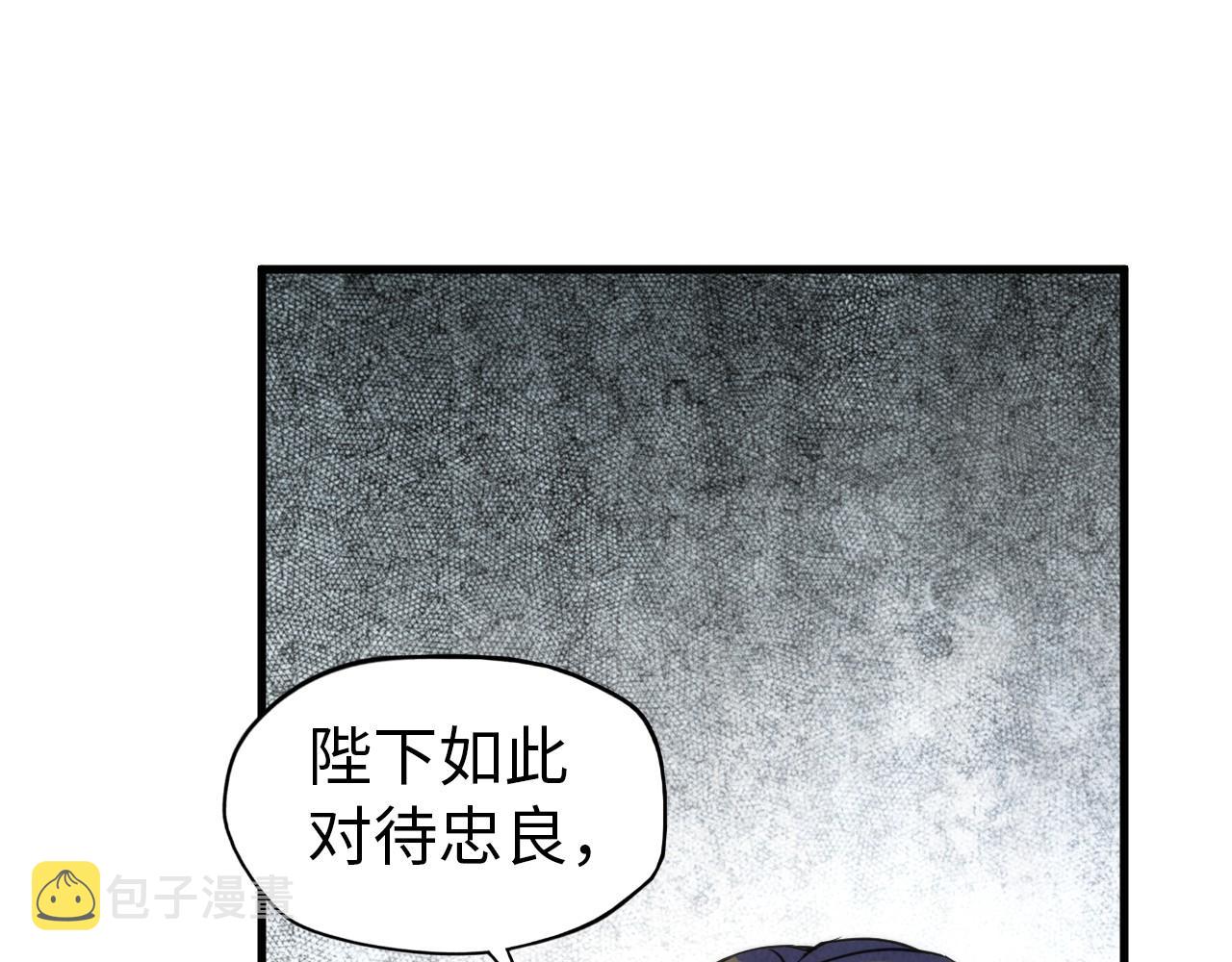 第60话 王国排位战76