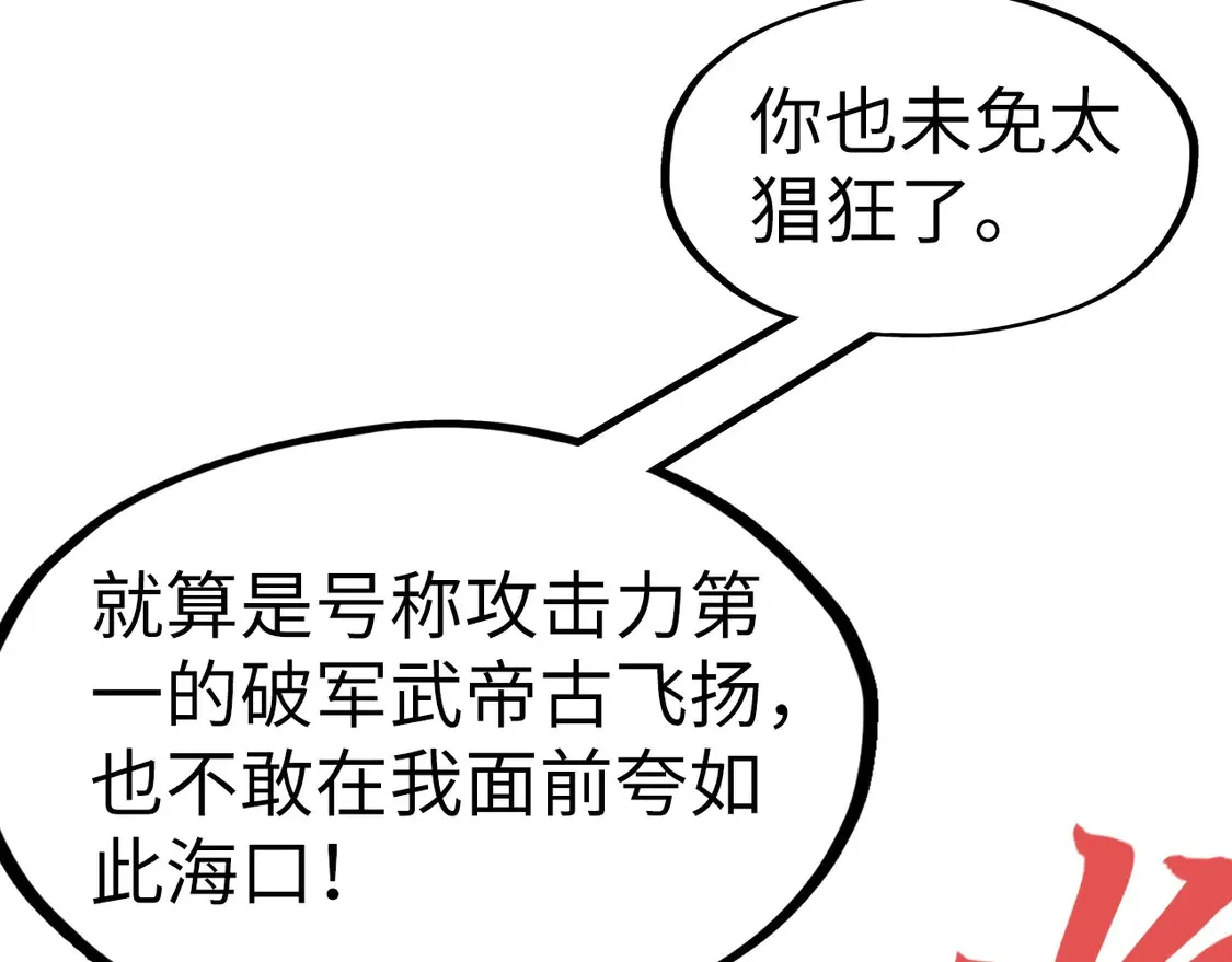 第286话 一招之约46