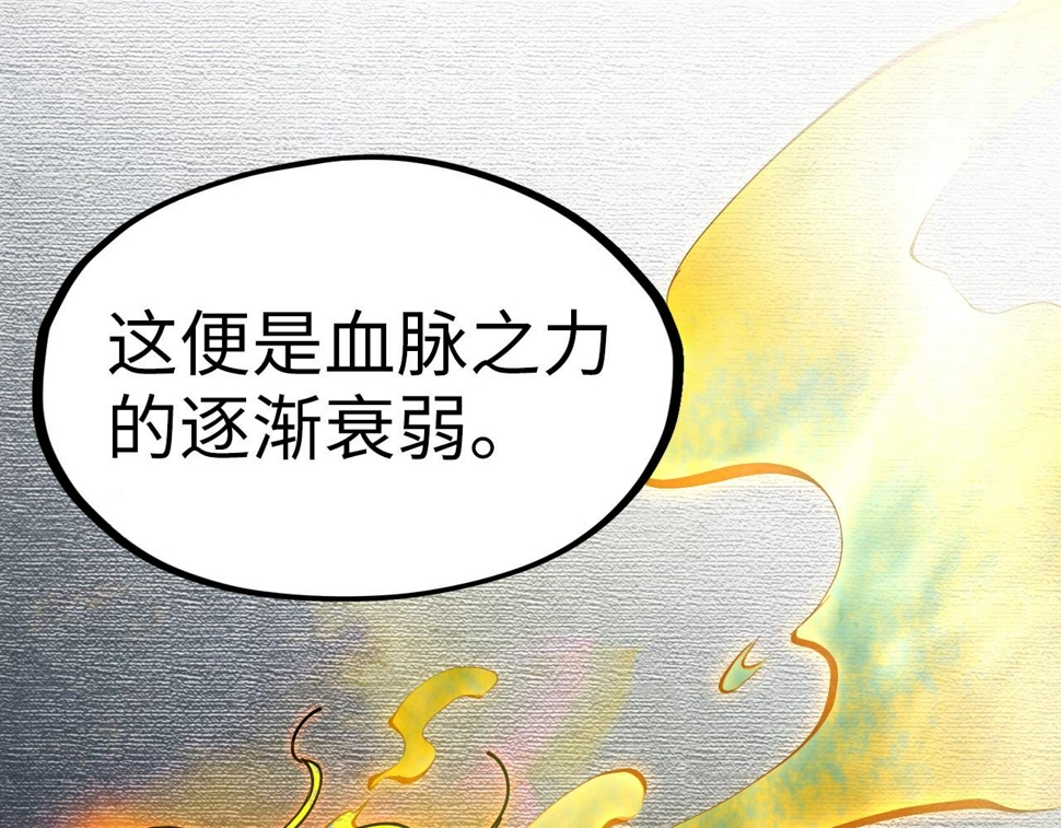 第182话 昆吾神树48