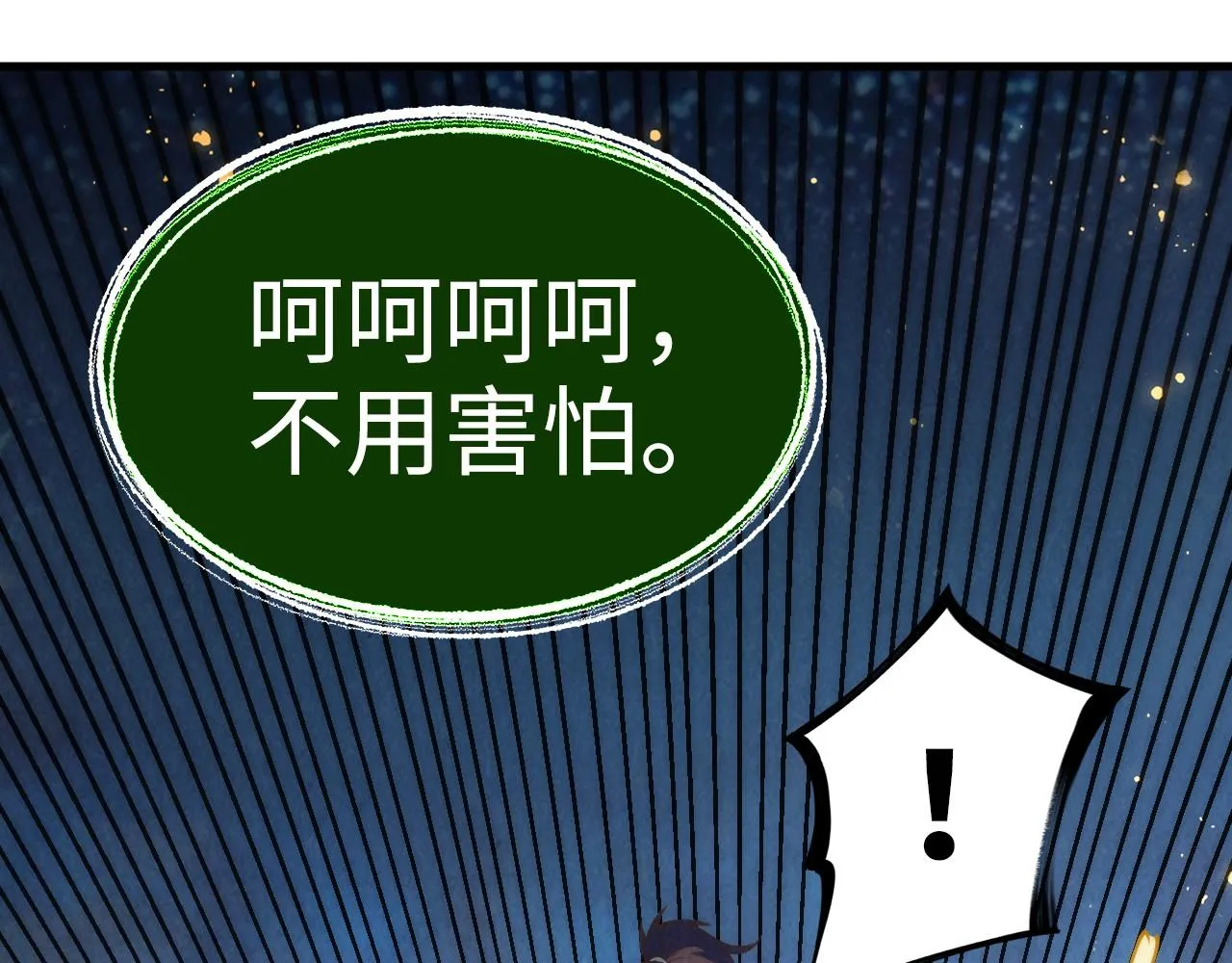 第187话 昆吾树灵4