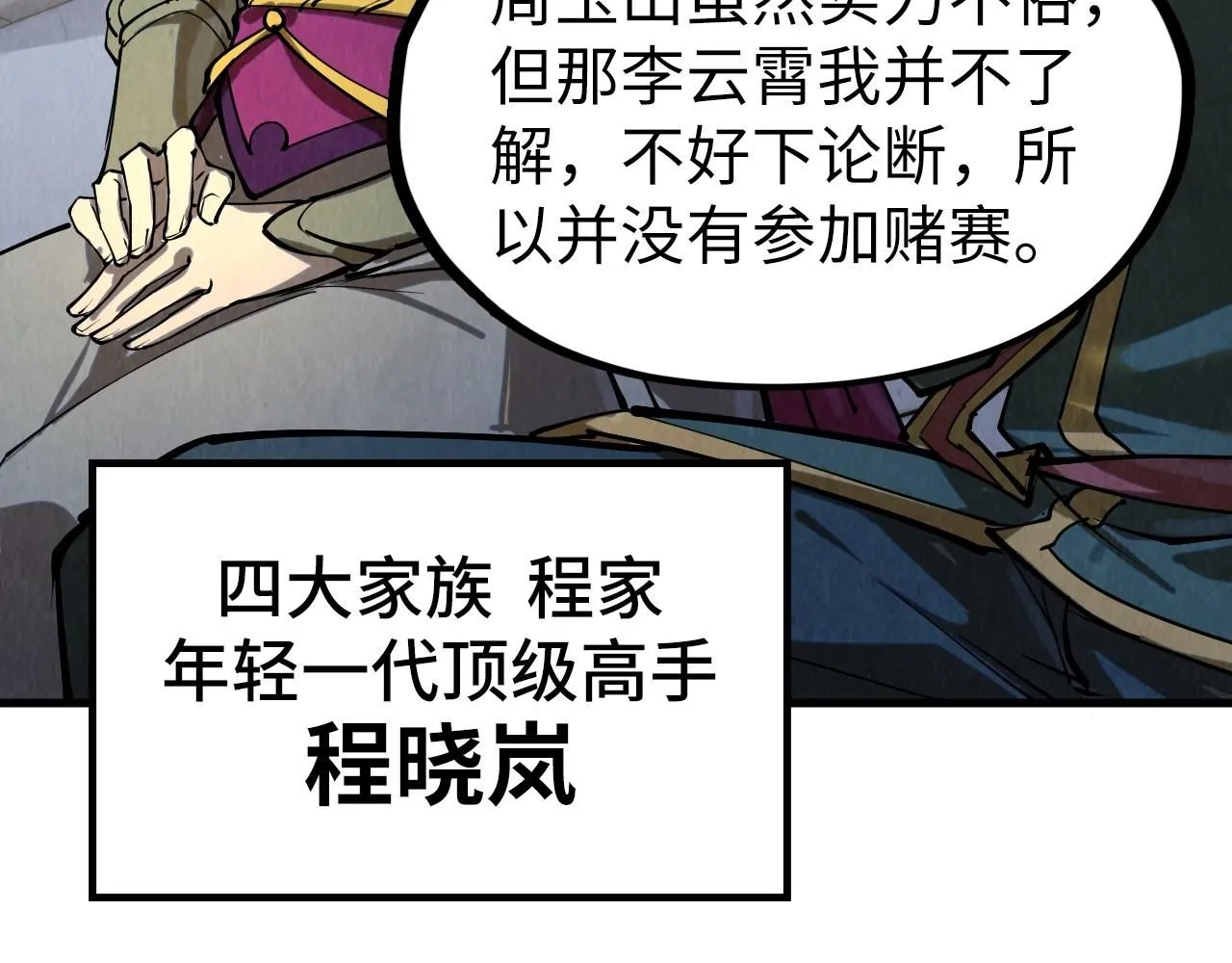 第221话 再敲一笔25