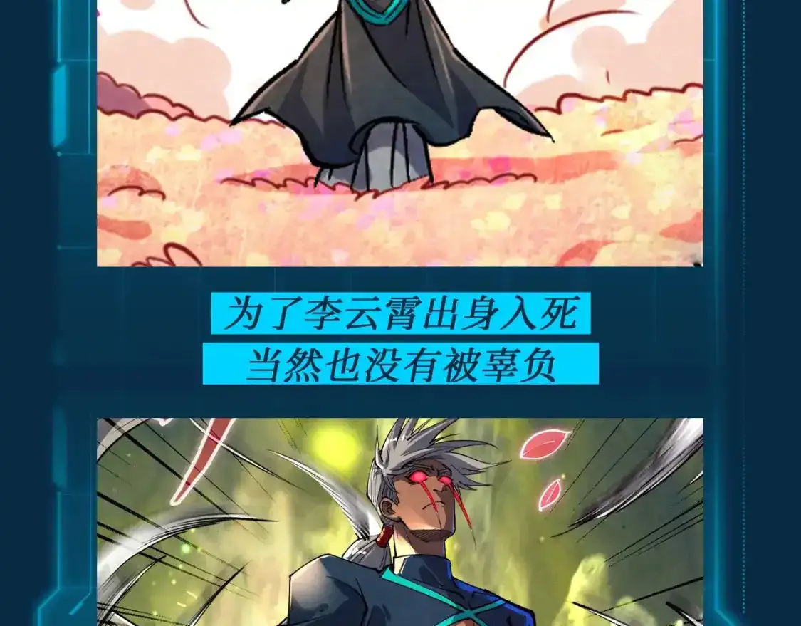 第9期 整活企划：李云宵和他的跟班（徒弟）们8