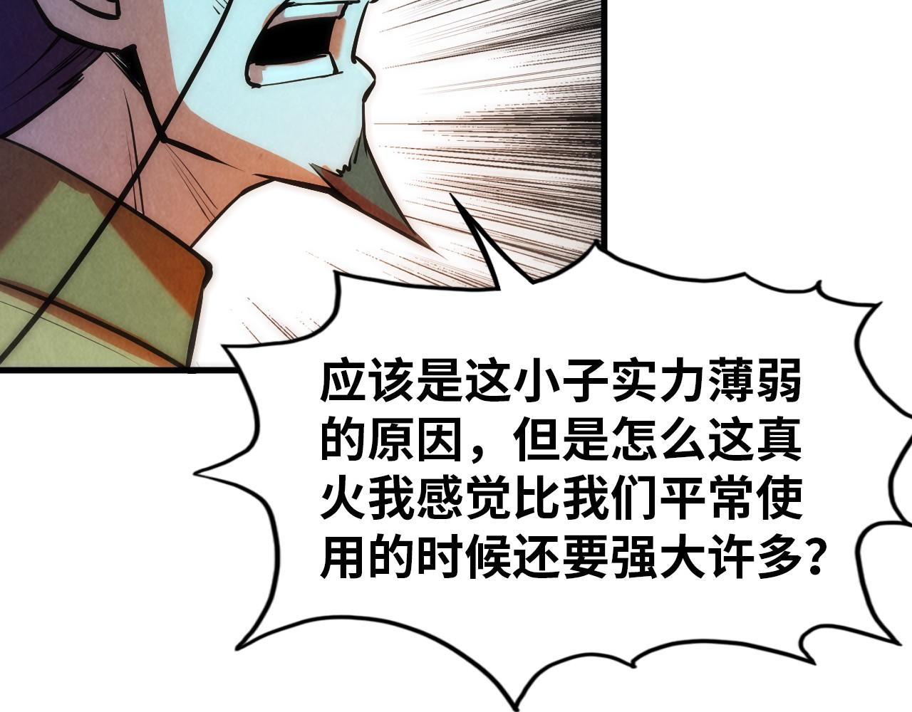 第39话 一起炼制71