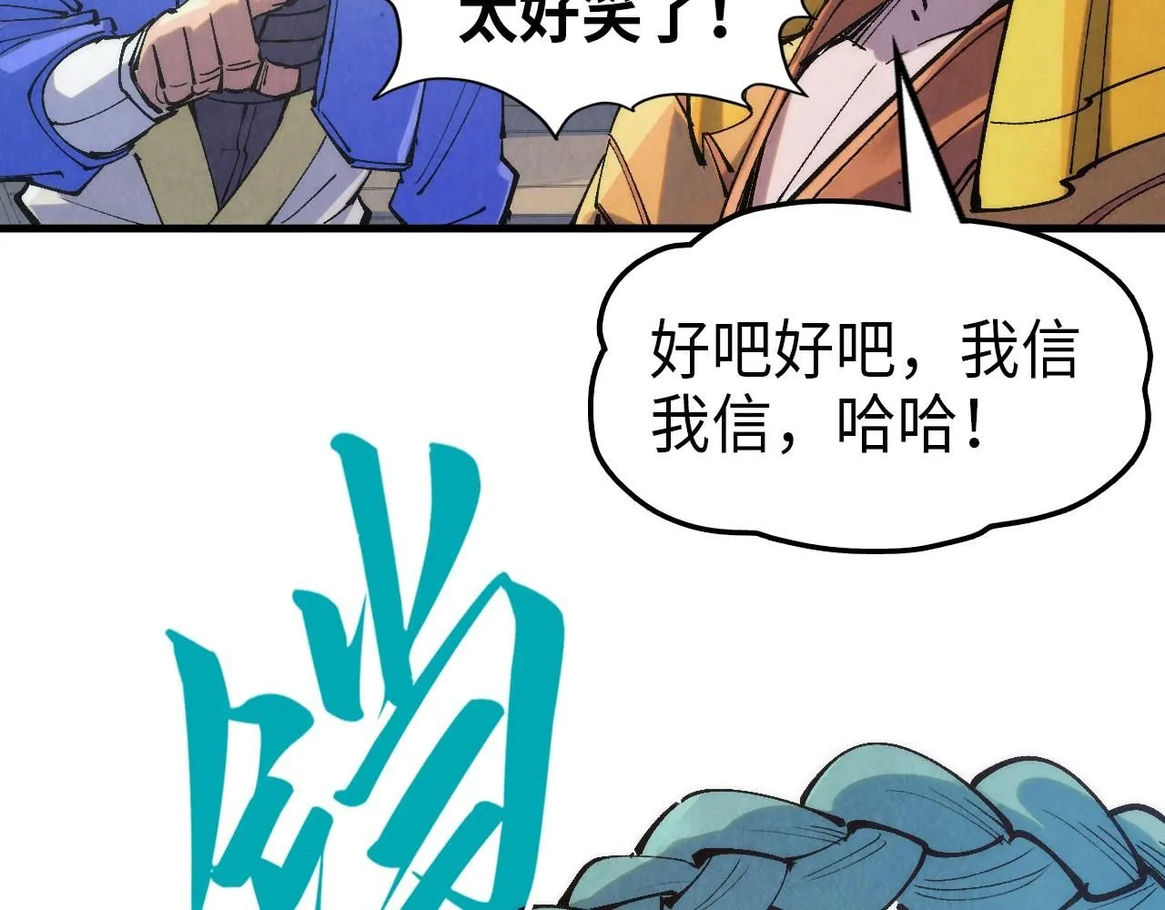 第233话 火之域界44
