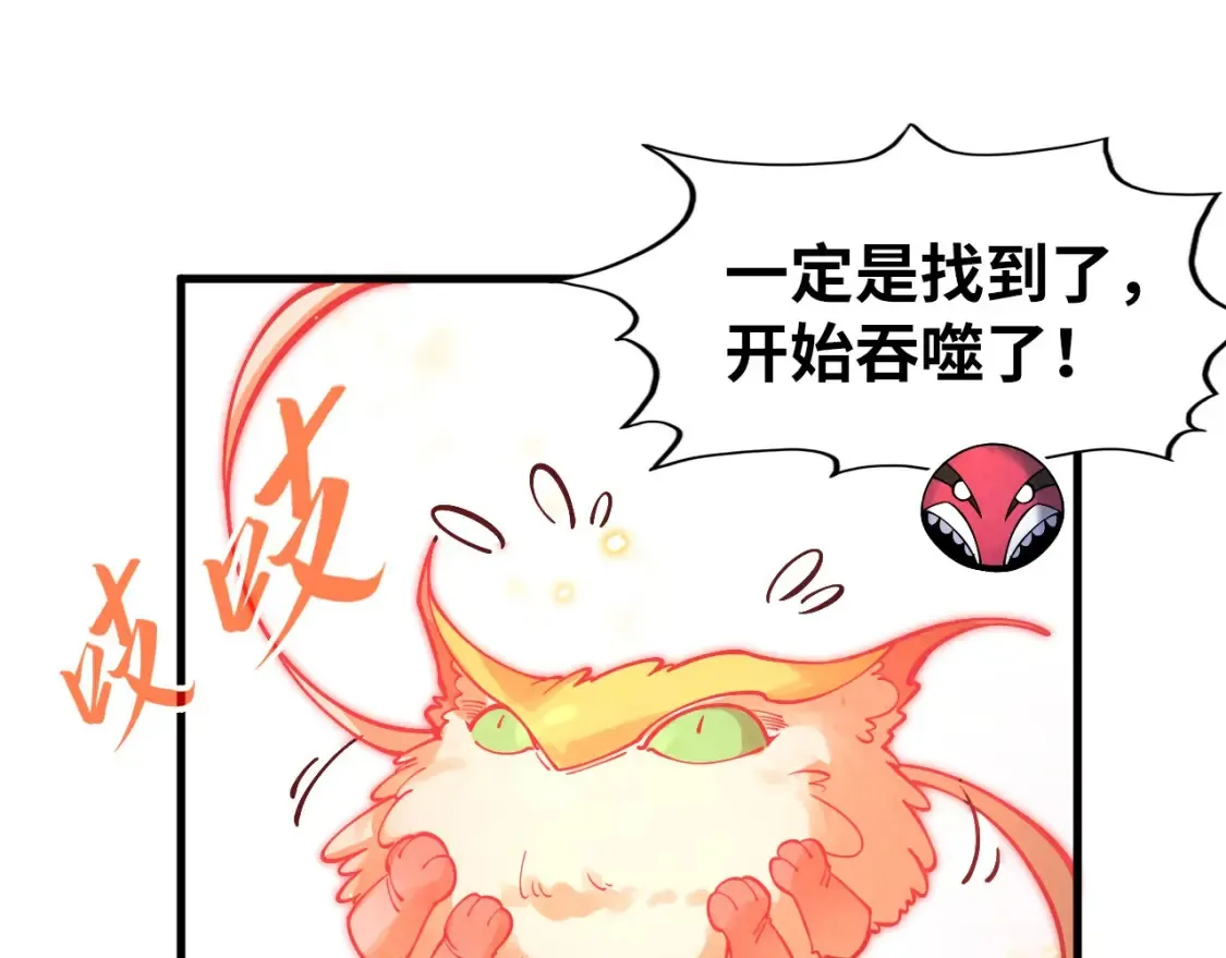 第269话 金光鼠37