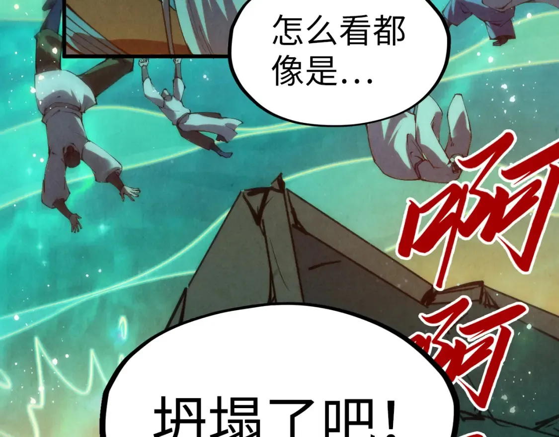 第277话 崩塌40