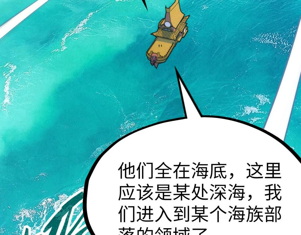 第178话 火鱼族17