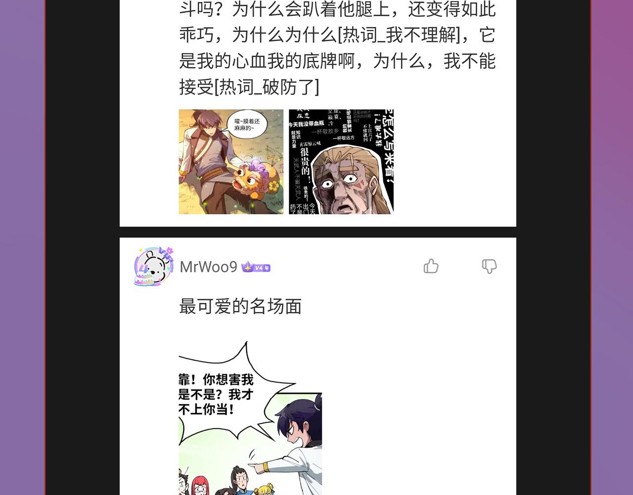 第101话 一线生机110