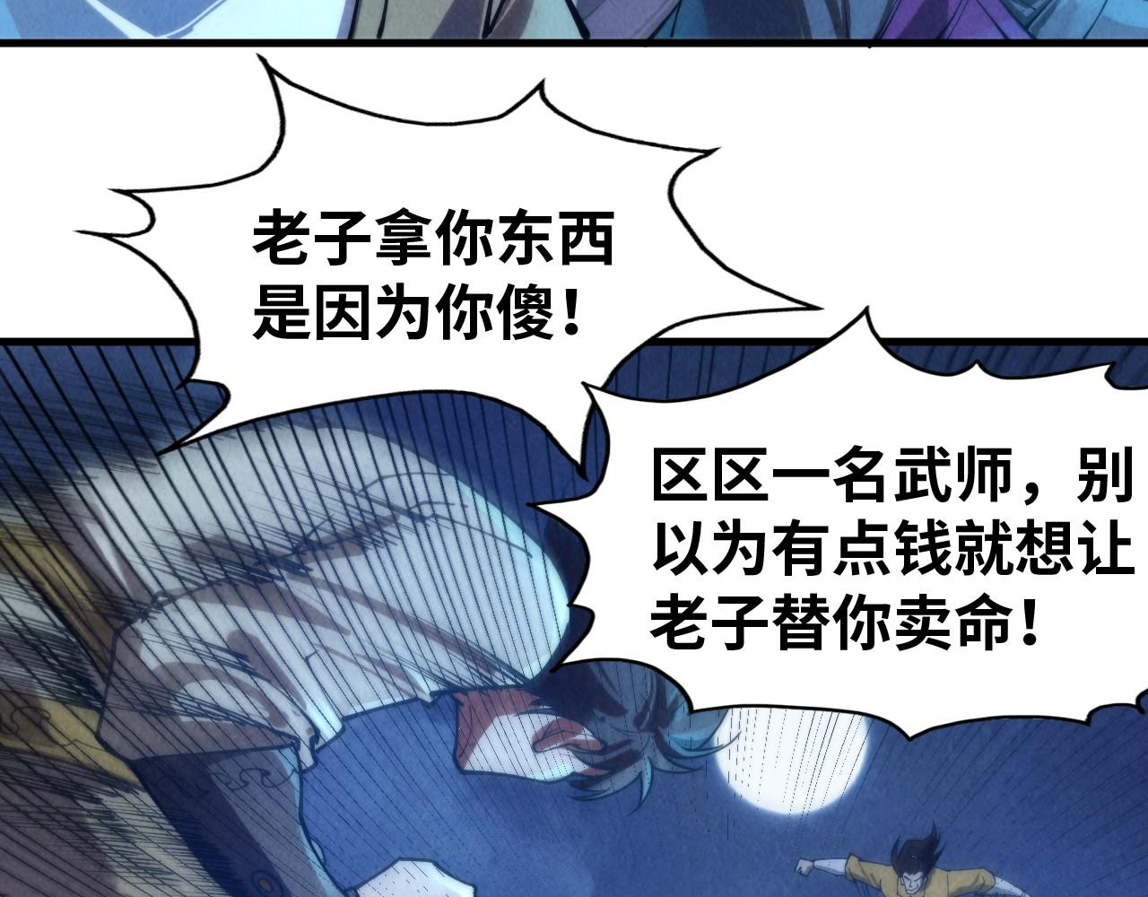 第139话 招贤纳士105