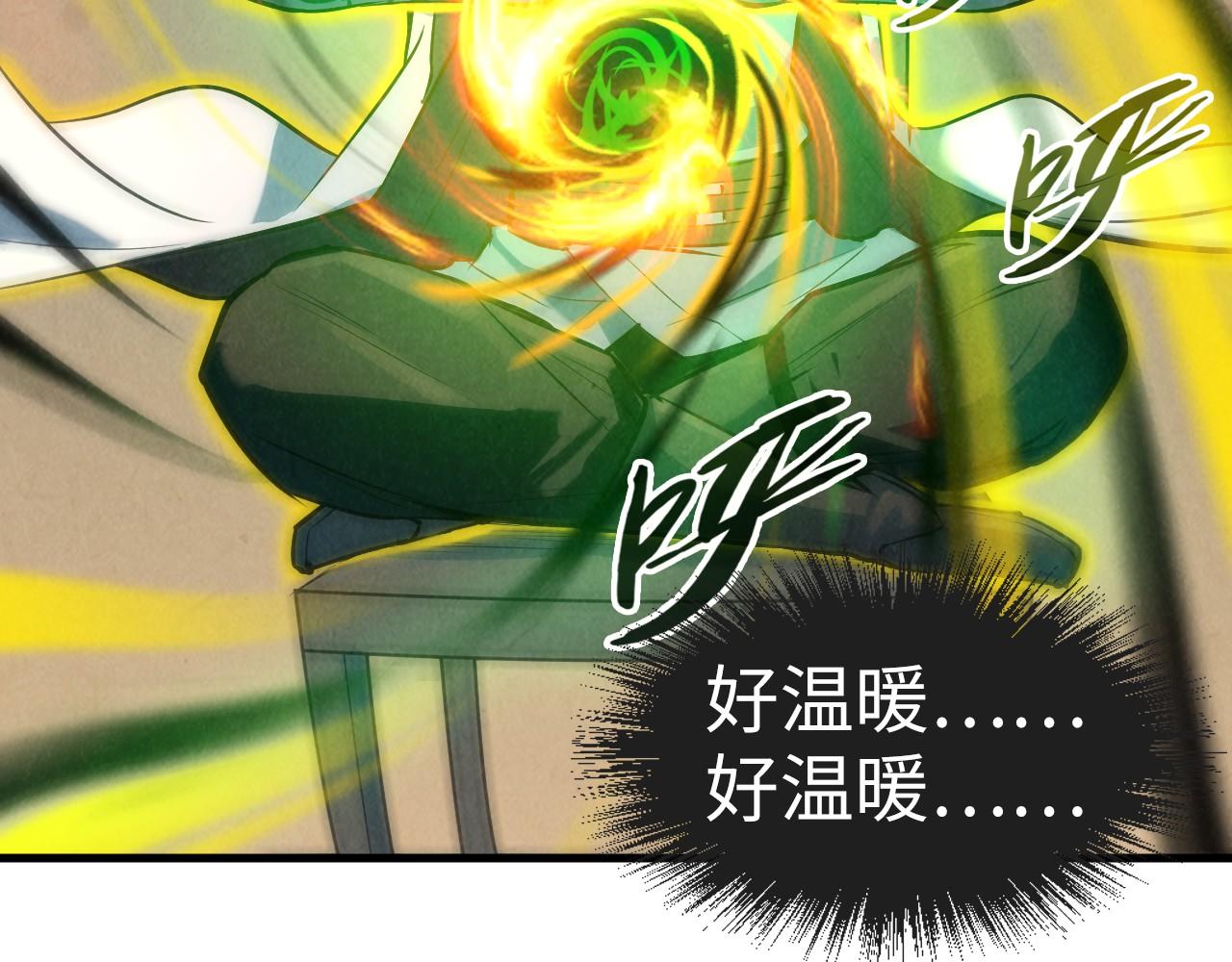 第36话 天地毒身103