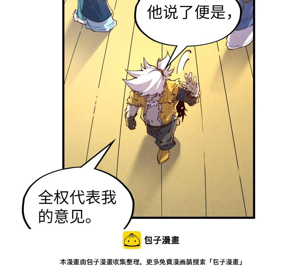 第175话 出让份额99
