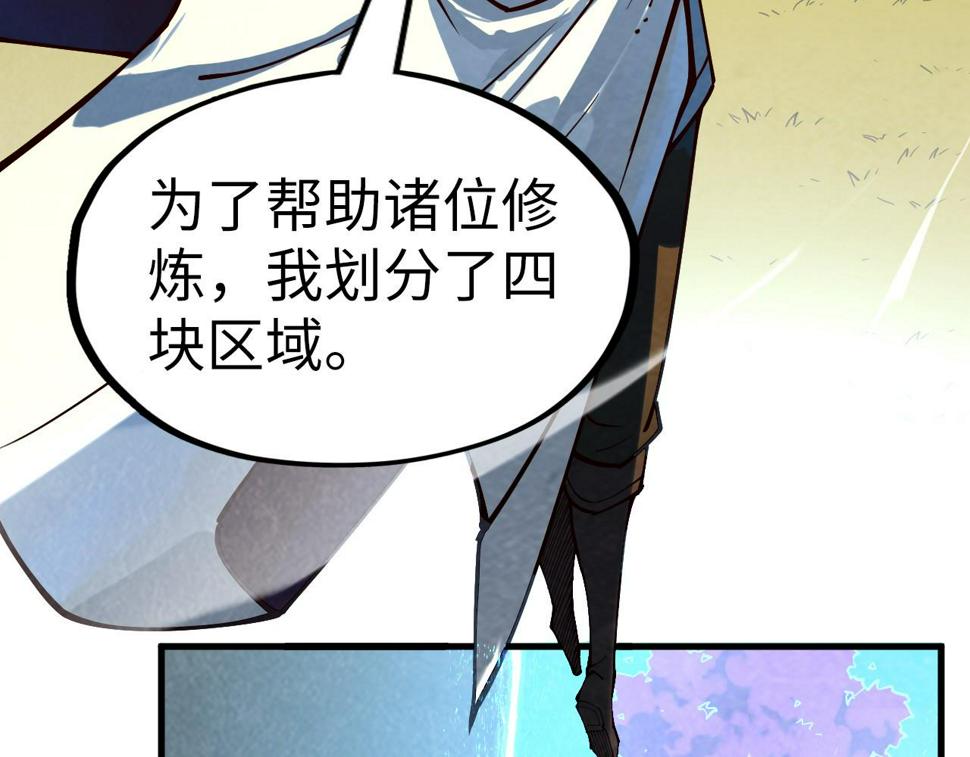 第164话 无限制供应32