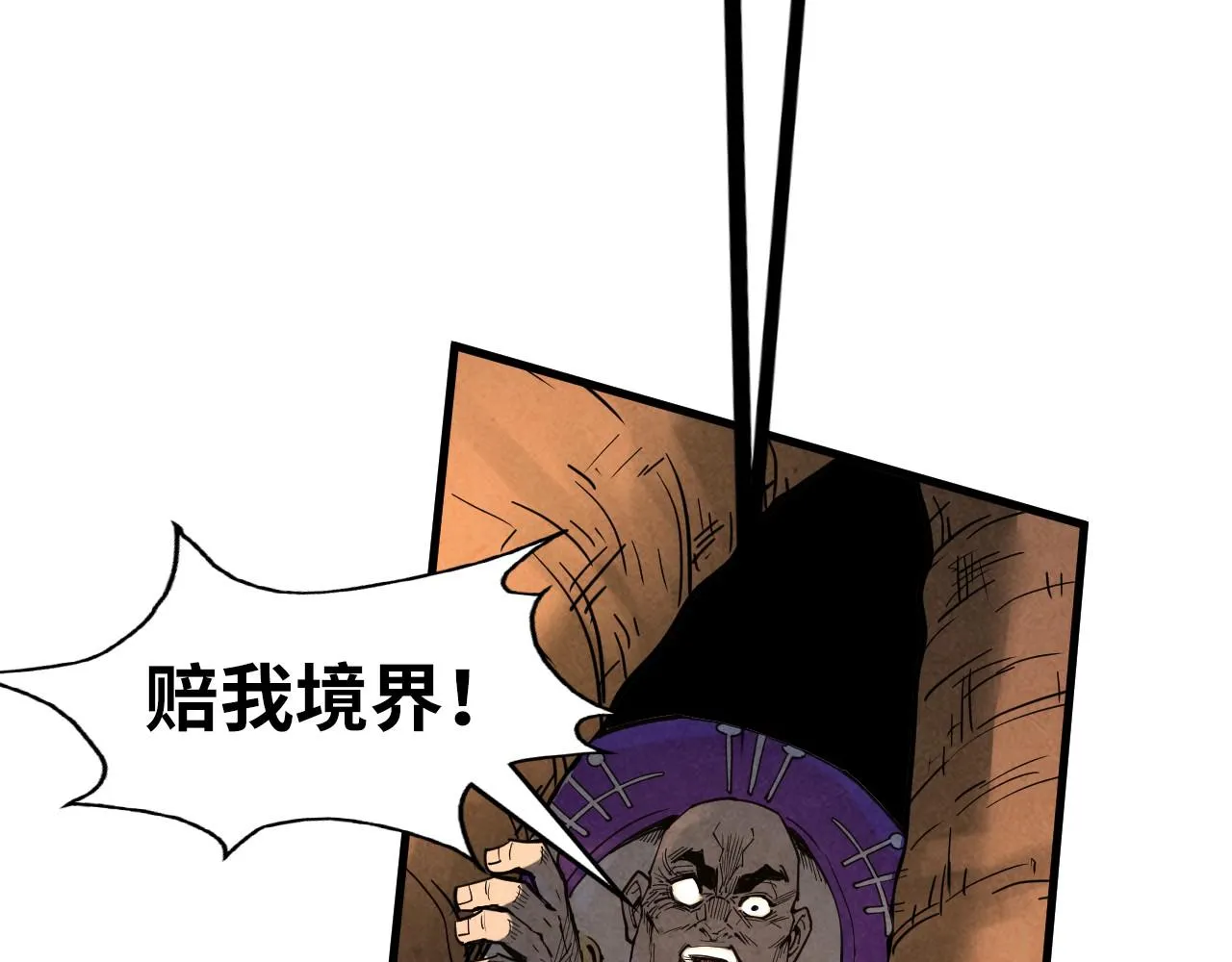 第187话 昆吾树灵141
