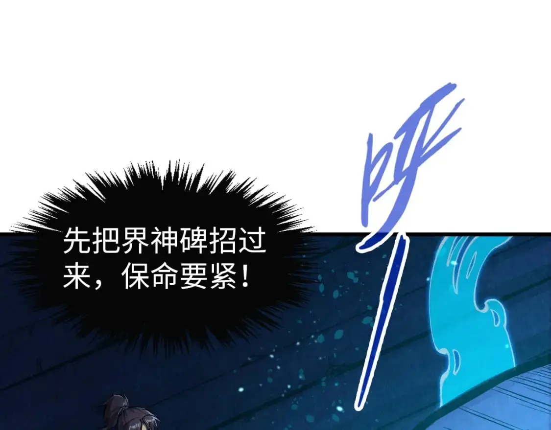 第259话 神秘通道73