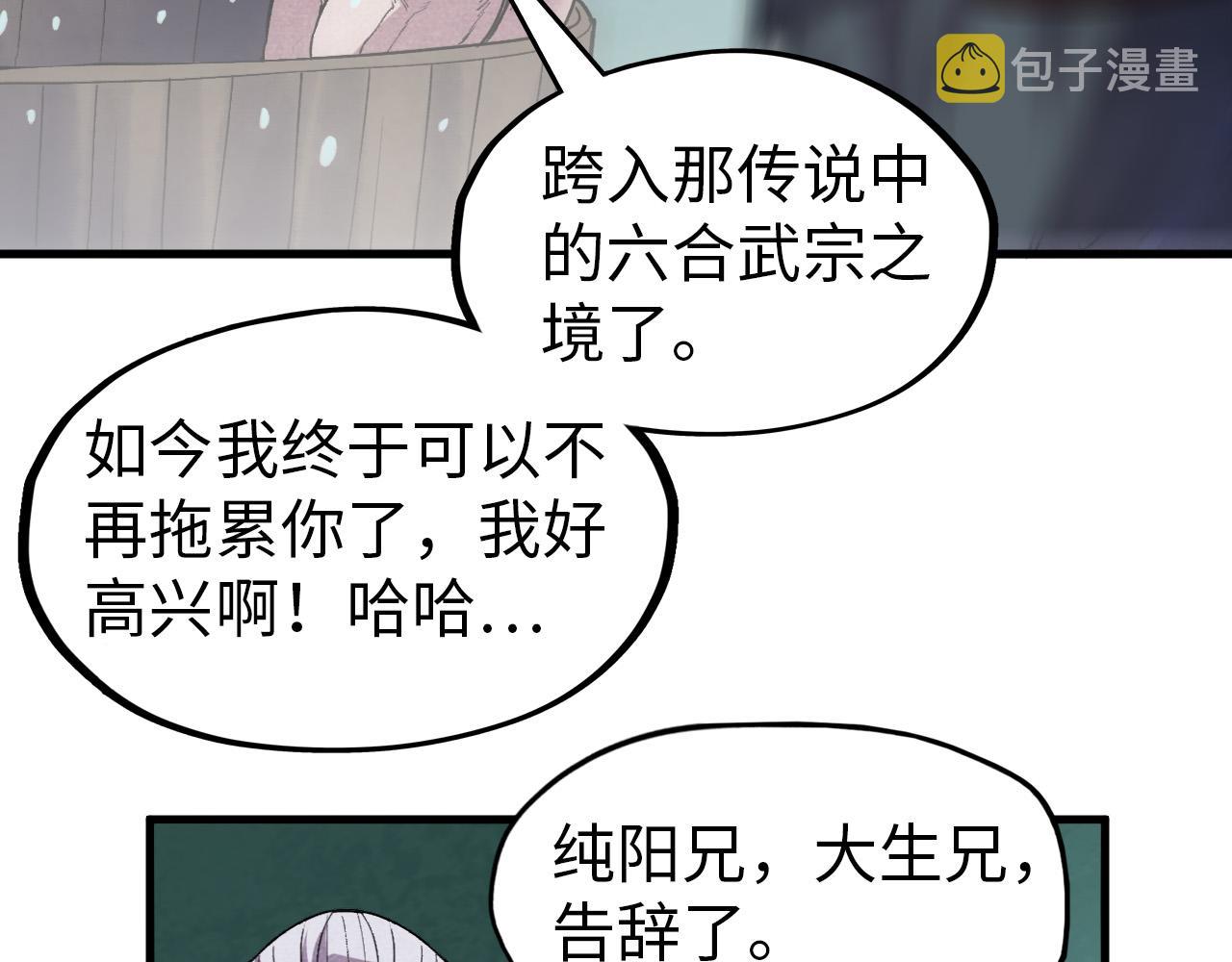 第59话 三阶小术炼师87