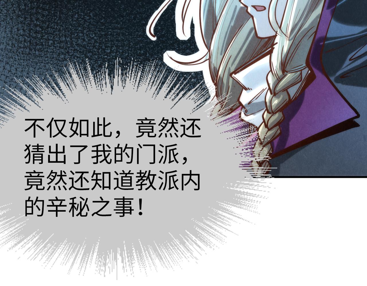第120话 剑胚105