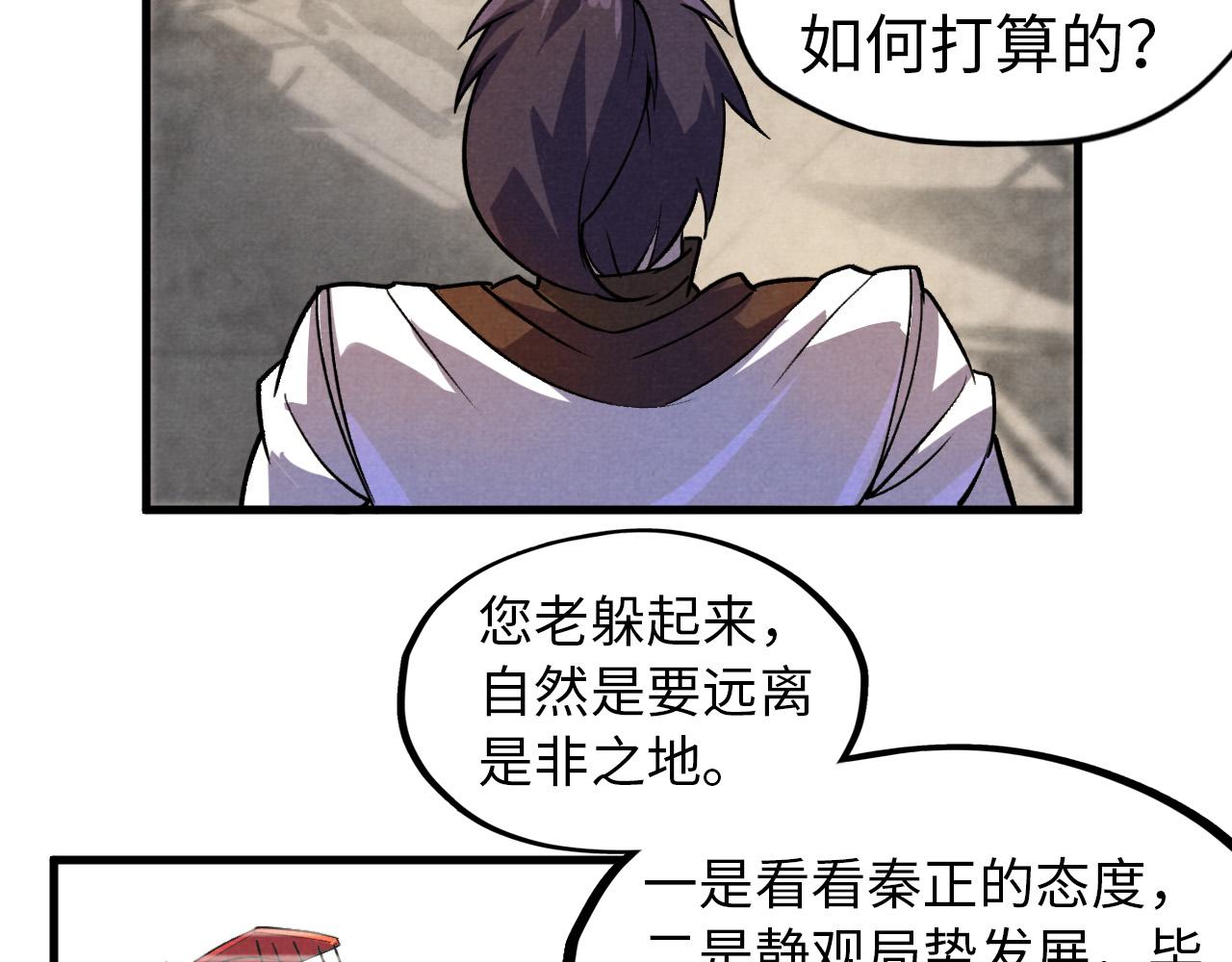 第59话 三阶小术炼师17