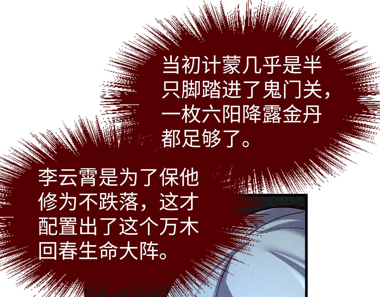 第153话 全力救治60
