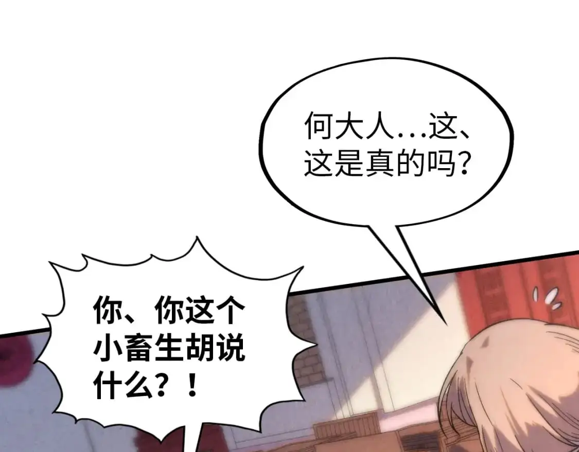 第245话 茶馆风波111
