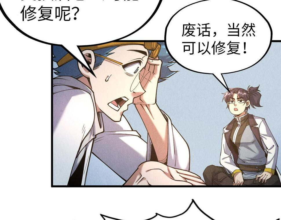 第167话 段越37