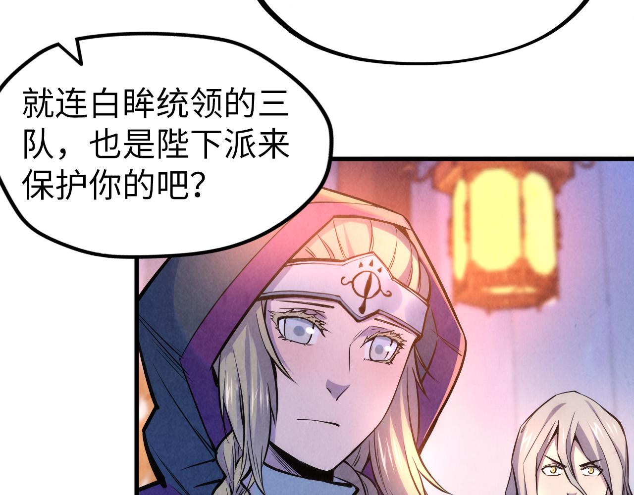 第54话 一席长谈74
