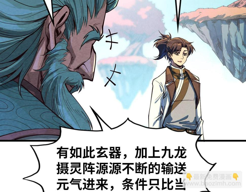 第164话 无限制供应24