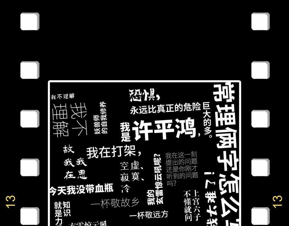 第176话 横生意外153